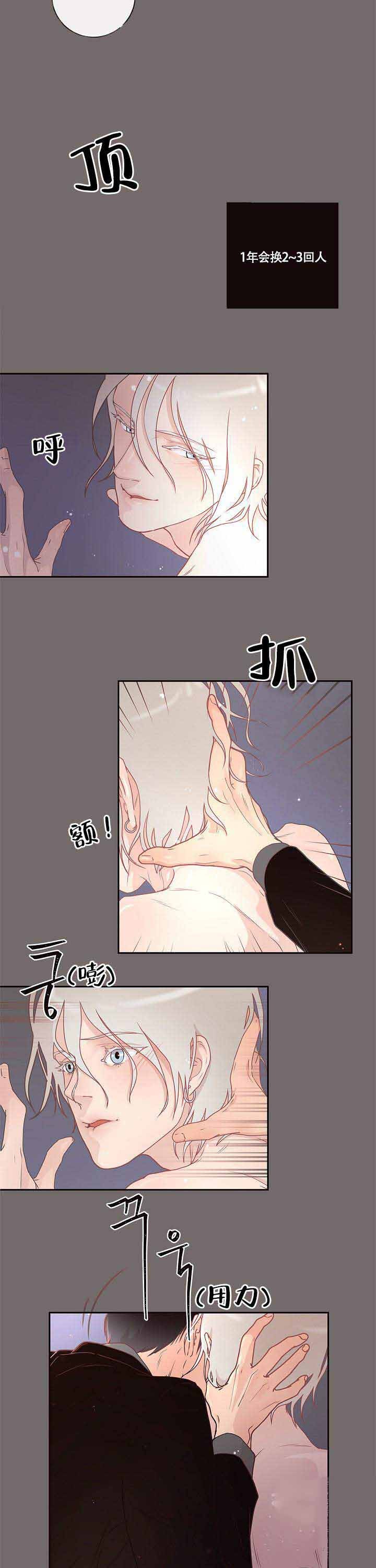 《勾引alpha的方法》漫画最新章节第11话免费下拉式在线观看章节第【11】张图片