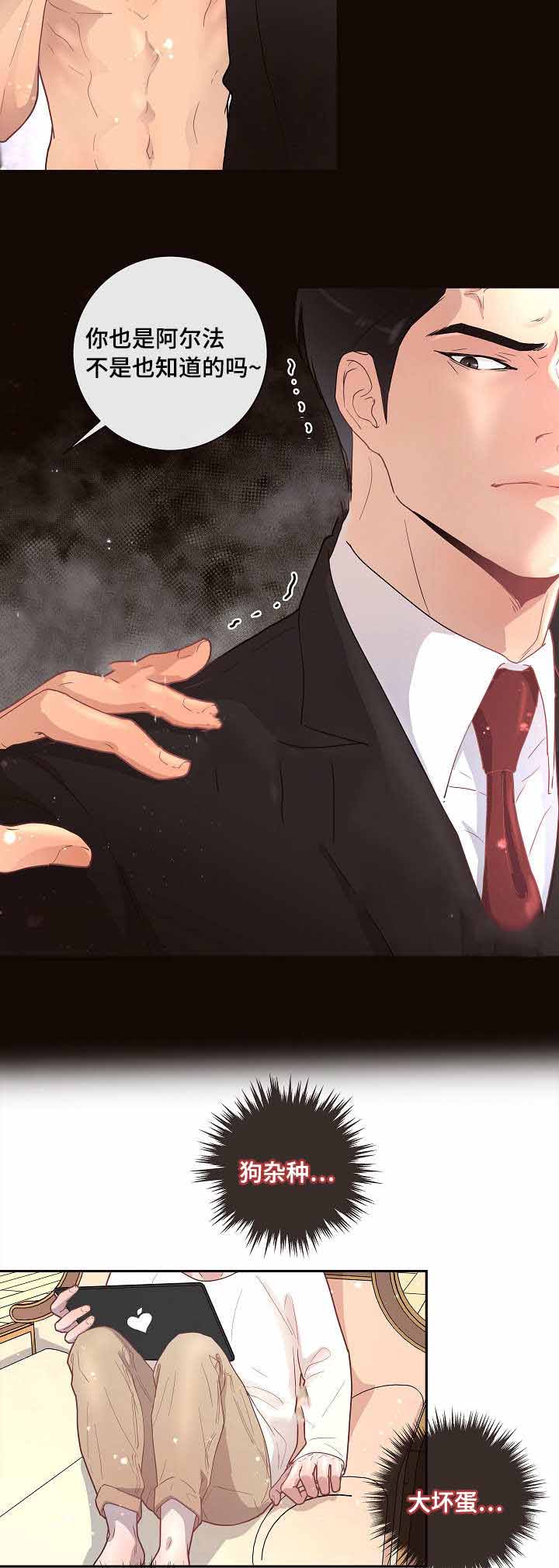 《勾引alpha的方法》漫画最新章节第32话免费下拉式在线观看章节第【29】张图片
