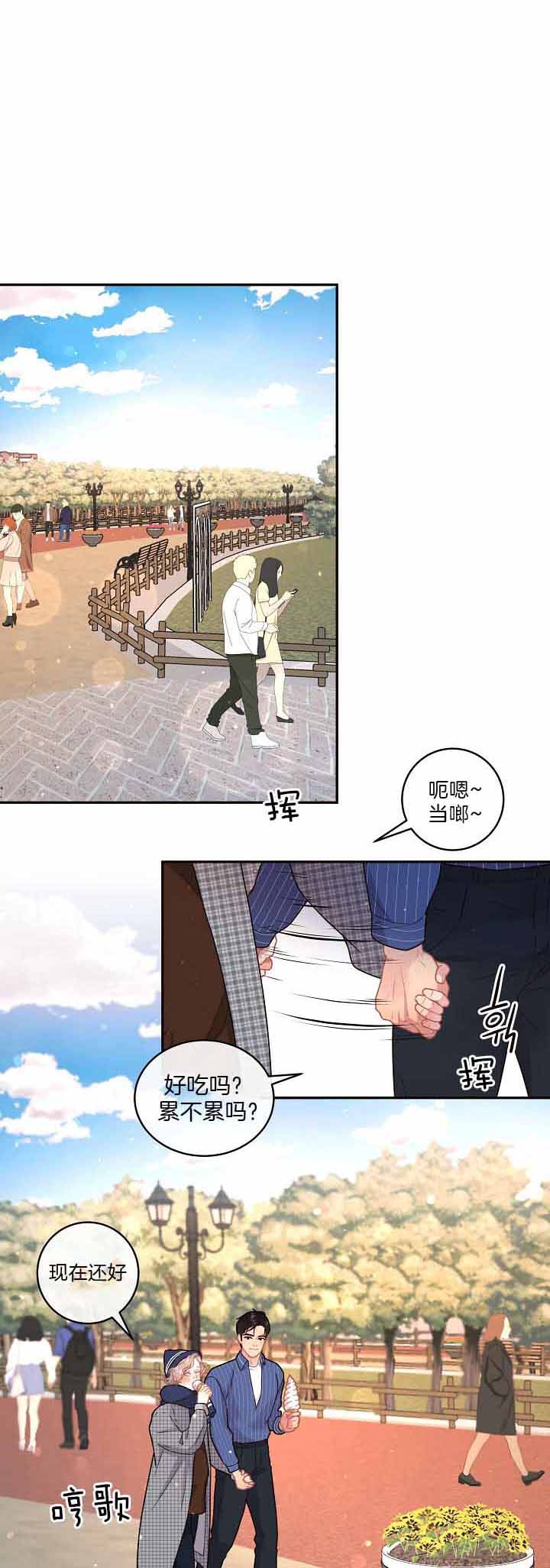 《勾引alpha的方法》漫画最新章节第140话免费下拉式在线观看章节第【1】张图片