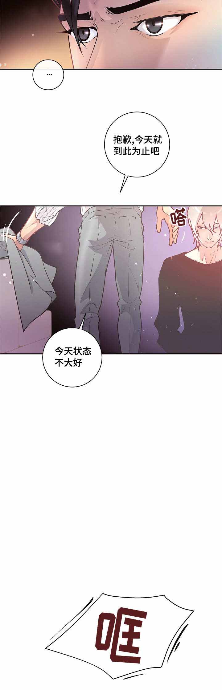 《勾引alpha的方法》漫画最新章节第27话免费下拉式在线观看章节第【9】张图片