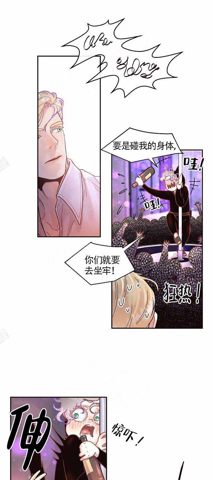 《勾引alpha的方法》漫画最新章节第68话免费下拉式在线观看章节第【1】张图片