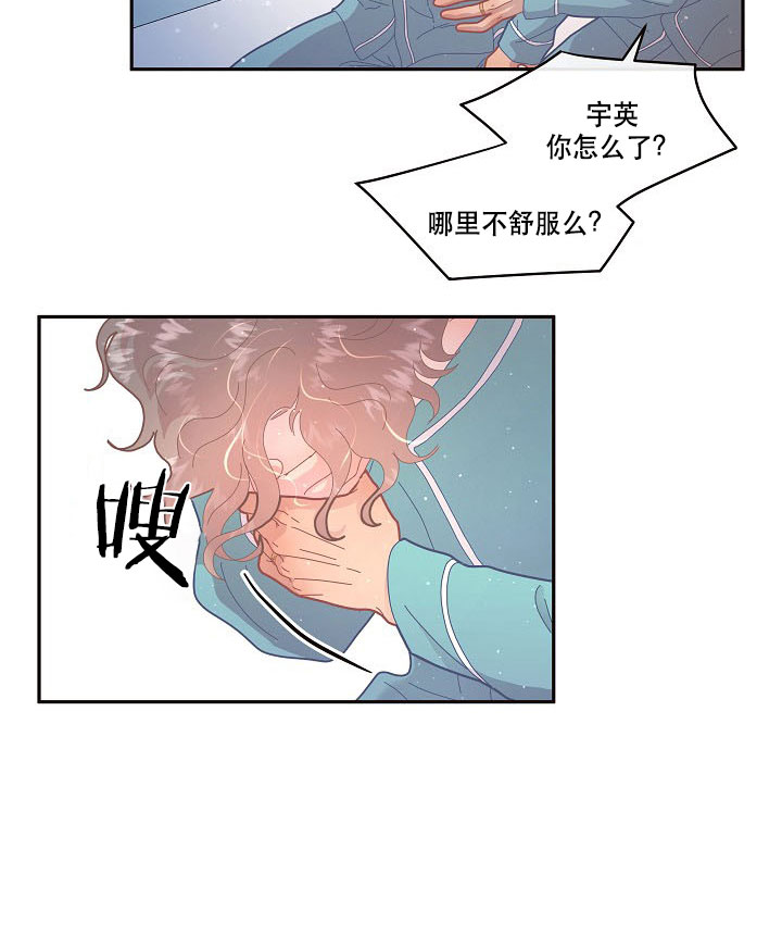 《勾引alpha的方法》漫画最新章节第123话免费下拉式在线观看章节第【23】张图片