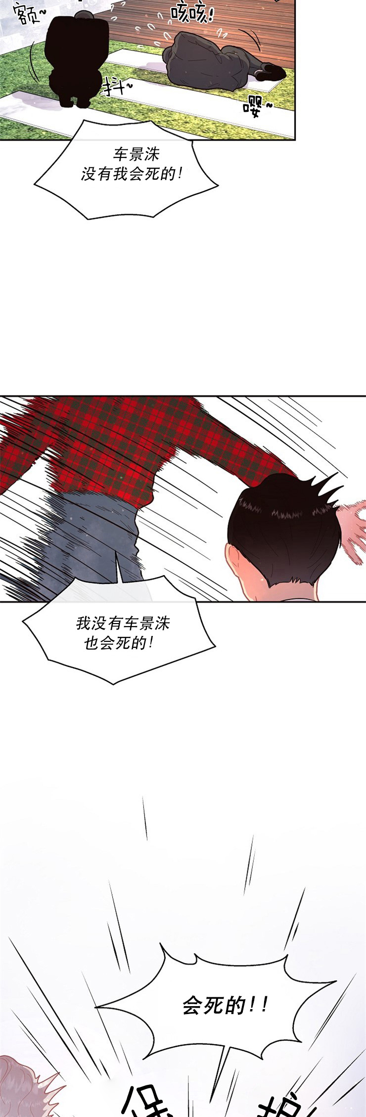 《勾引alpha的方法》漫画最新章节第117话免费下拉式在线观看章节第【3】张图片