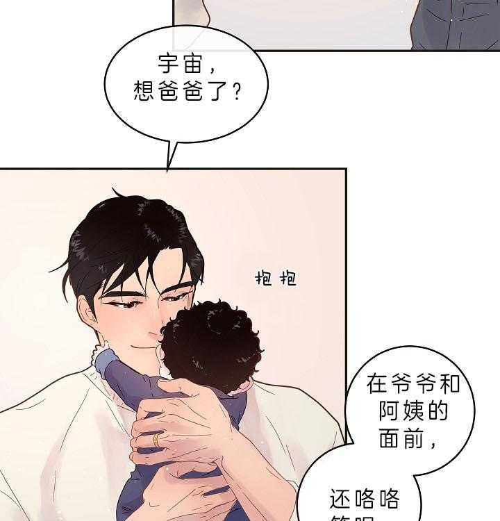 《勾引alpha的方法》漫画最新章节第158话免费下拉式在线观看章节第【9】张图片