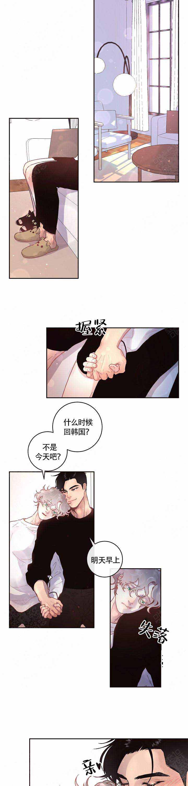 《勾引alpha的方法》漫画最新章节第75话免费下拉式在线观看章节第【11】张图片