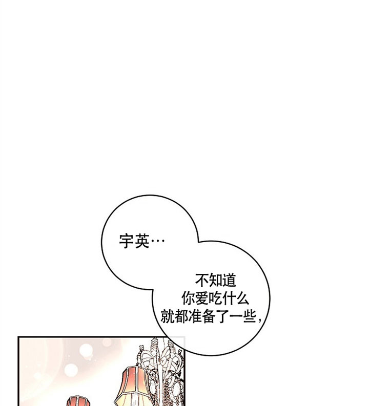 《勾引alpha的方法》漫画最新章节第127话免费下拉式在线观看章节第【35】张图片
