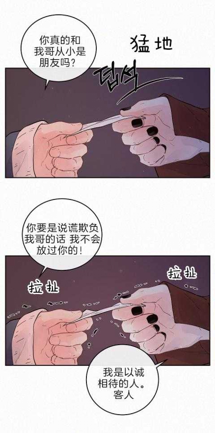 《勾引alpha的方法》漫画最新章节第186话免费下拉式在线观看章节第【9】张图片