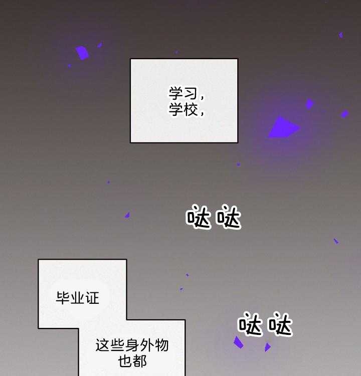《勾引alpha的方法》漫画最新章节第161话免费下拉式在线观看章节第【33】张图片