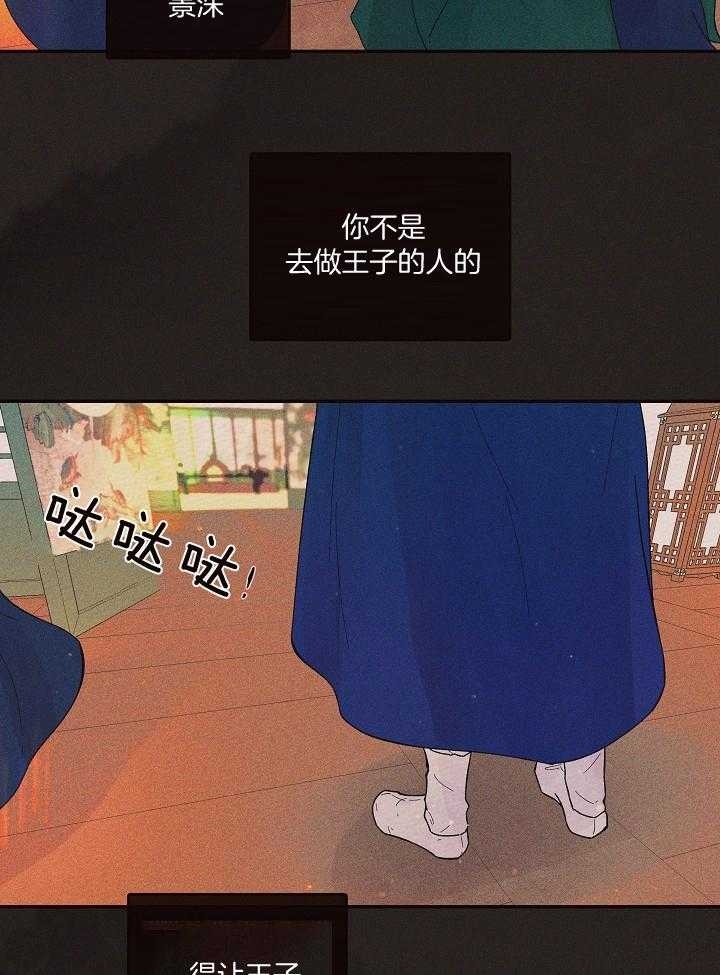 《勾引alpha的方法》漫画最新章节第199话免费下拉式在线观看章节第【43】张图片