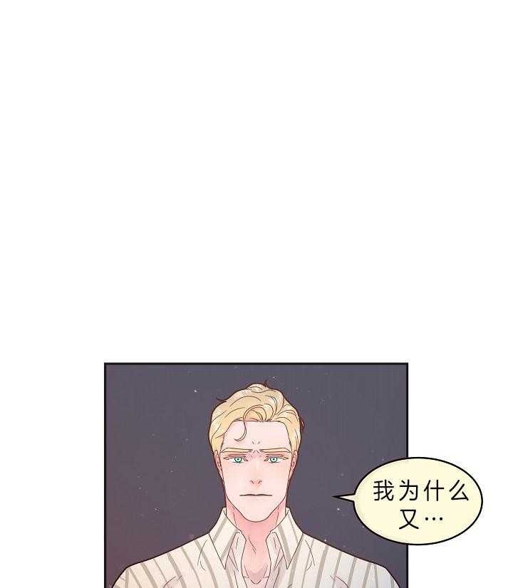 《勾引alpha的方法》漫画最新章节第158话免费下拉式在线观看章节第【31】张图片