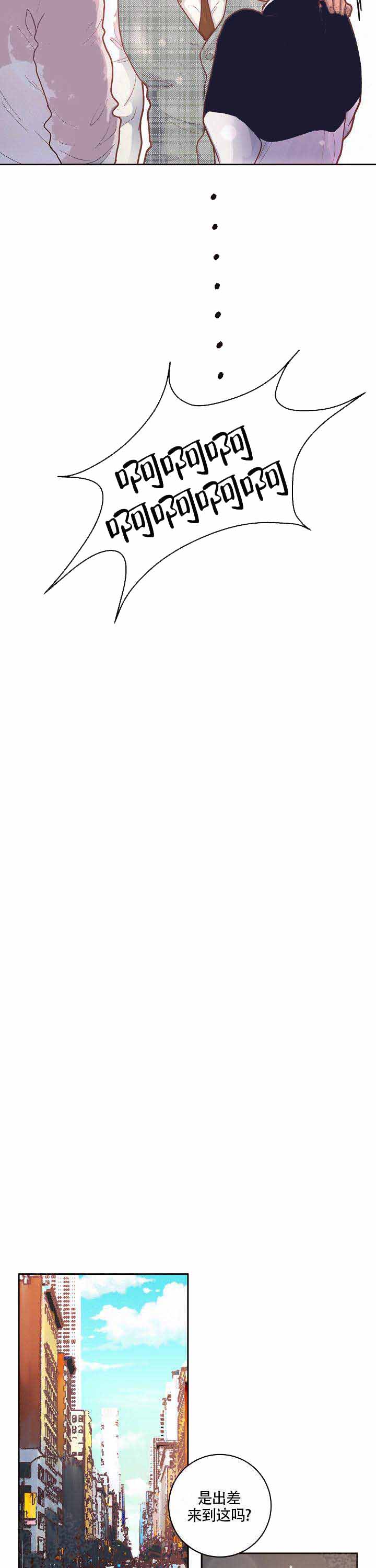 《勾引alpha的方法》漫画最新章节第55话免费下拉式在线观看章节第【13】张图片