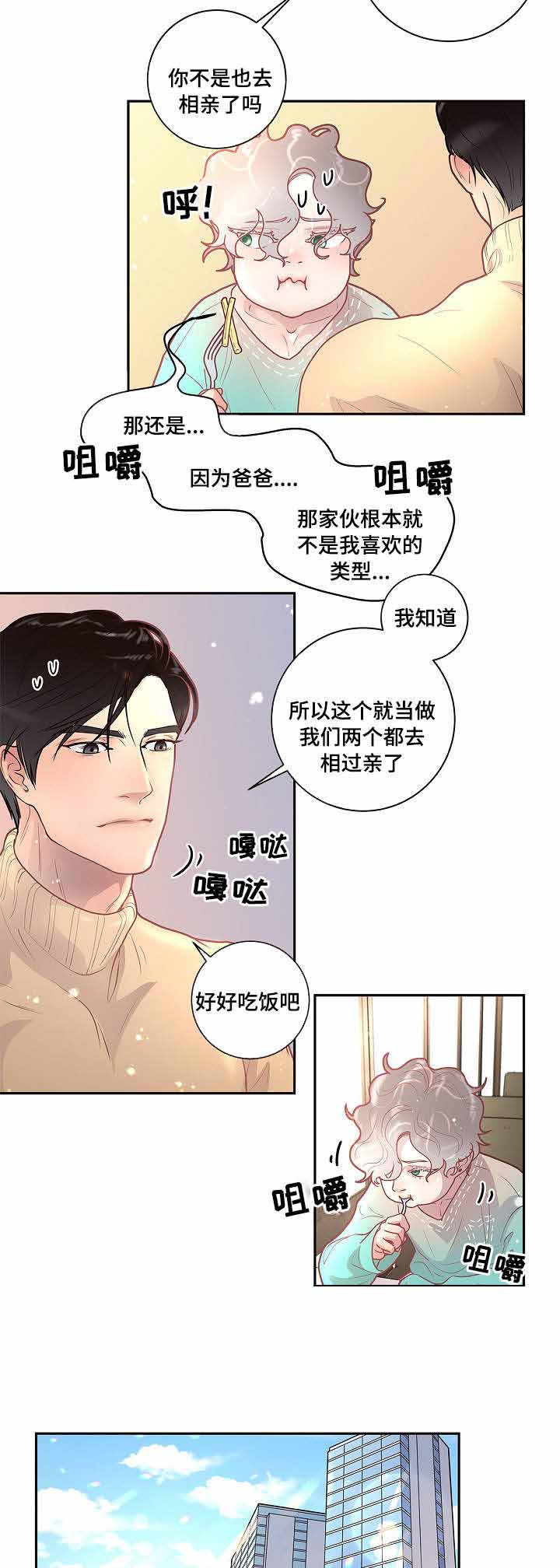 《勾引alpha的方法》漫画最新章节第36话免费下拉式在线观看章节第【25】张图片