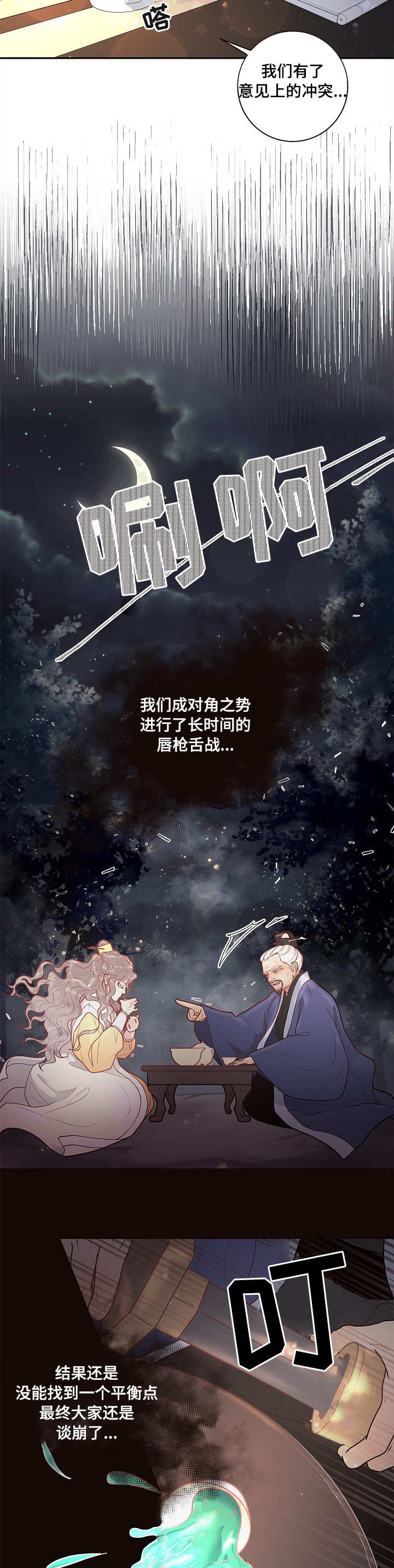 《勾引alpha的方法》漫画最新章节第35话免费下拉式在线观看章节第【21】张图片