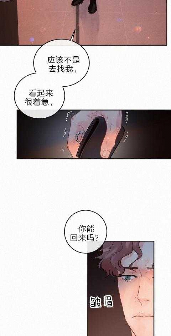 《勾引alpha的方法》漫画最新章节第187话免费下拉式在线观看章节第【9】张图片