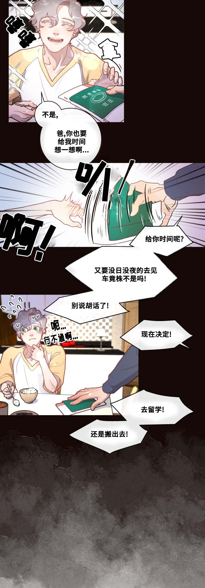 《勾引alpha的方法》漫画最新章节第39话免费下拉式在线观看章节第【13】张图片