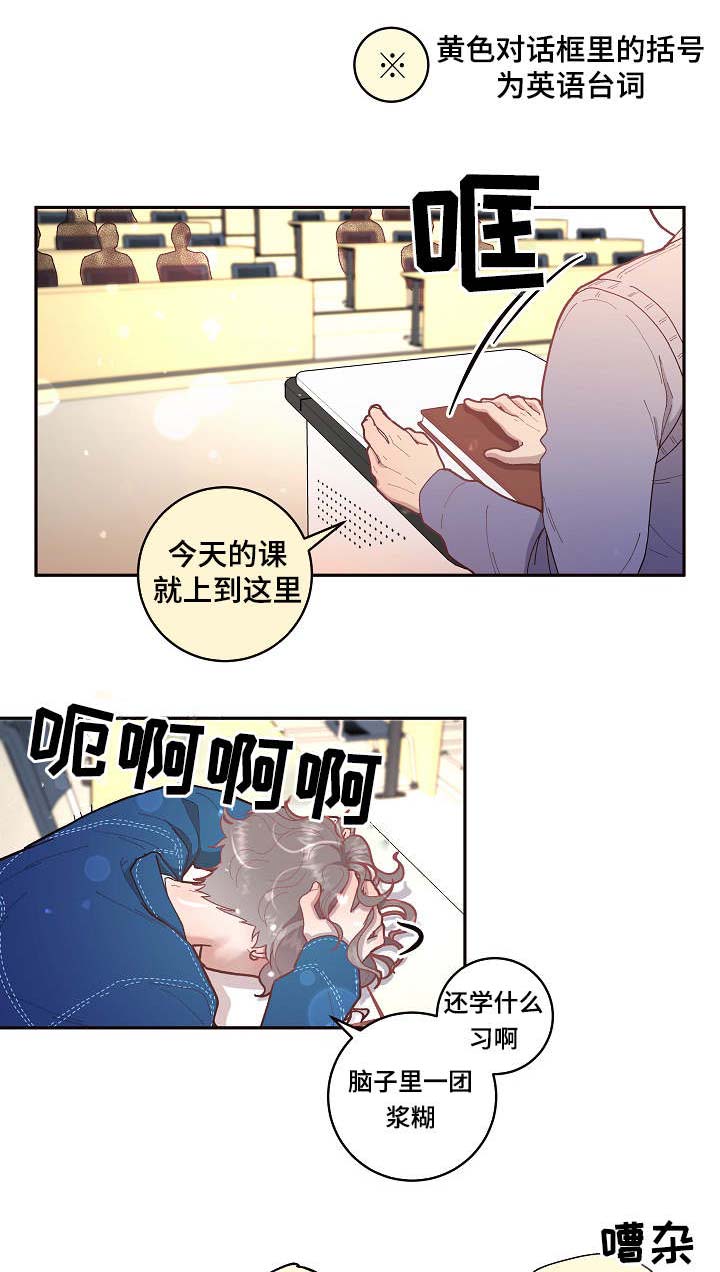 《勾引alpha的方法》漫画最新章节第41话免费下拉式在线观看章节第【1】张图片