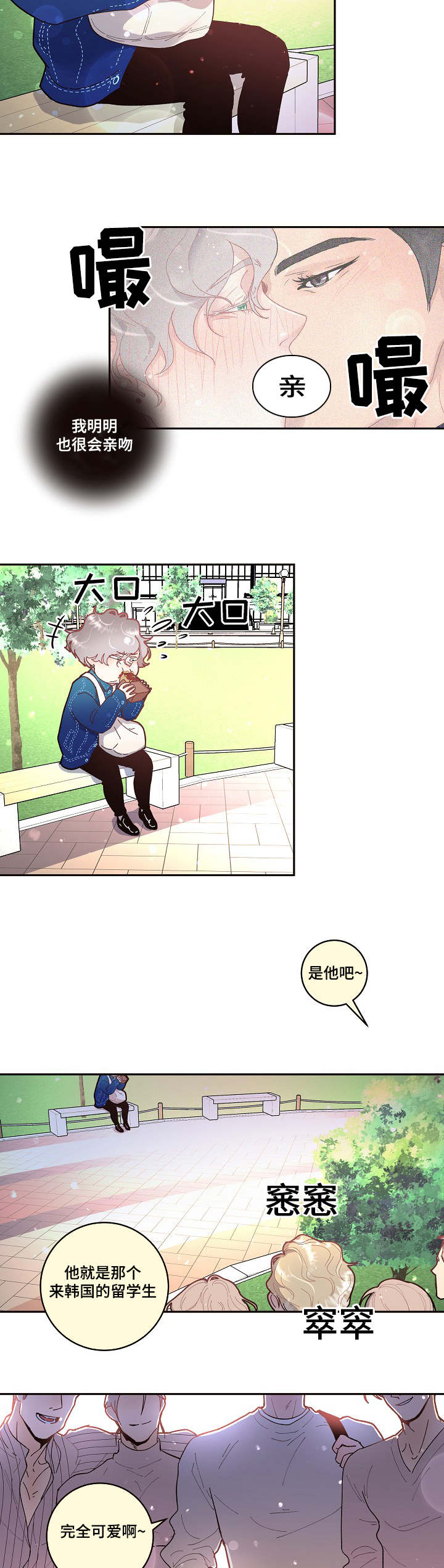 《勾引alpha的方法》漫画最新章节第41话免费下拉式在线观看章节第【9】张图片