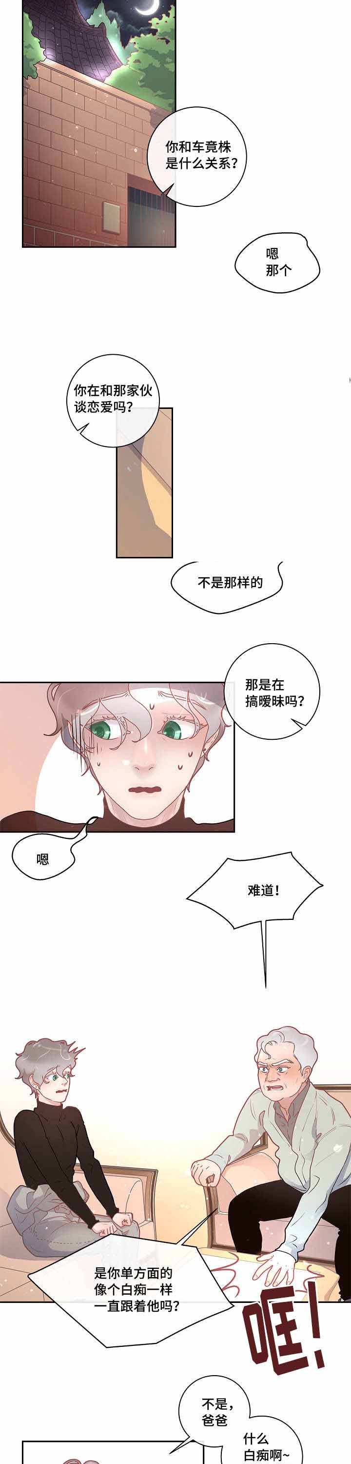 《勾引alpha的方法》漫画最新章节第30话免费下拉式在线观看章节第【25】张图片