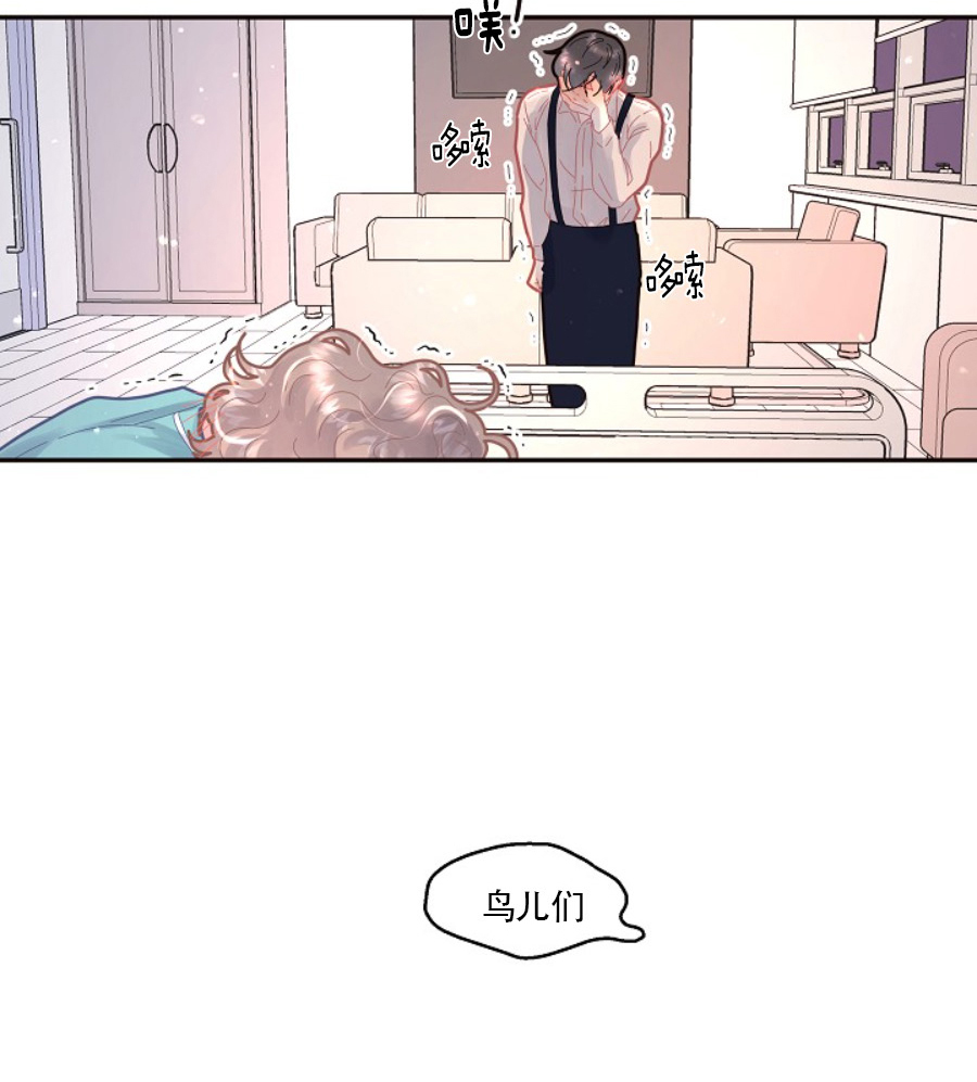 《勾引alpha的方法》漫画最新章节第120话免费下拉式在线观看章节第【39】张图片