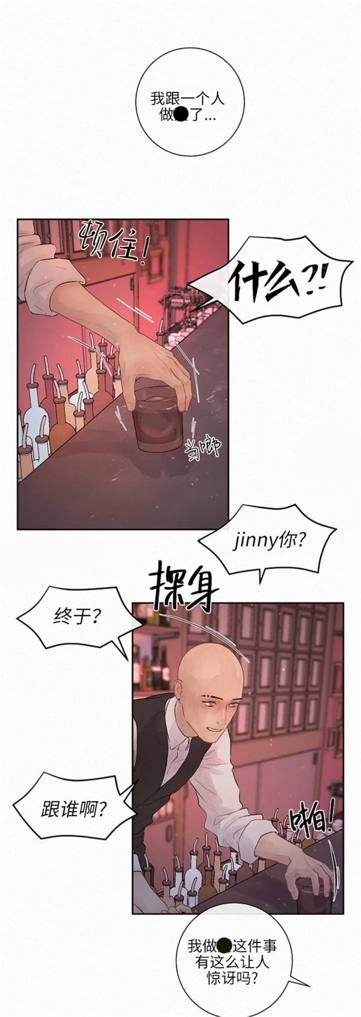 《勾引alpha的方法》漫画最新章节第175话免费下拉式在线观看章节第【15】张图片