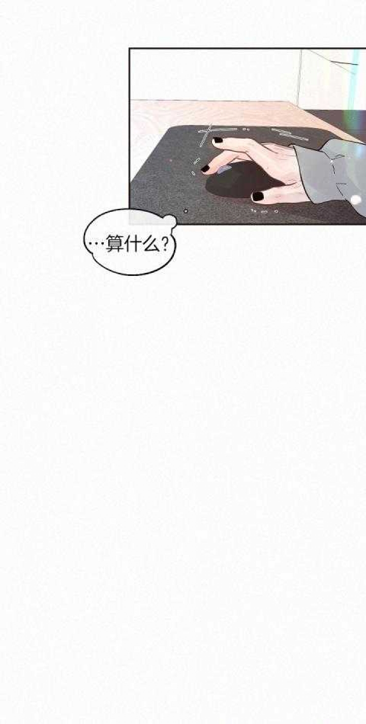 《勾引alpha的方法》漫画最新章节第191话免费下拉式在线观看章节第【19】张图片