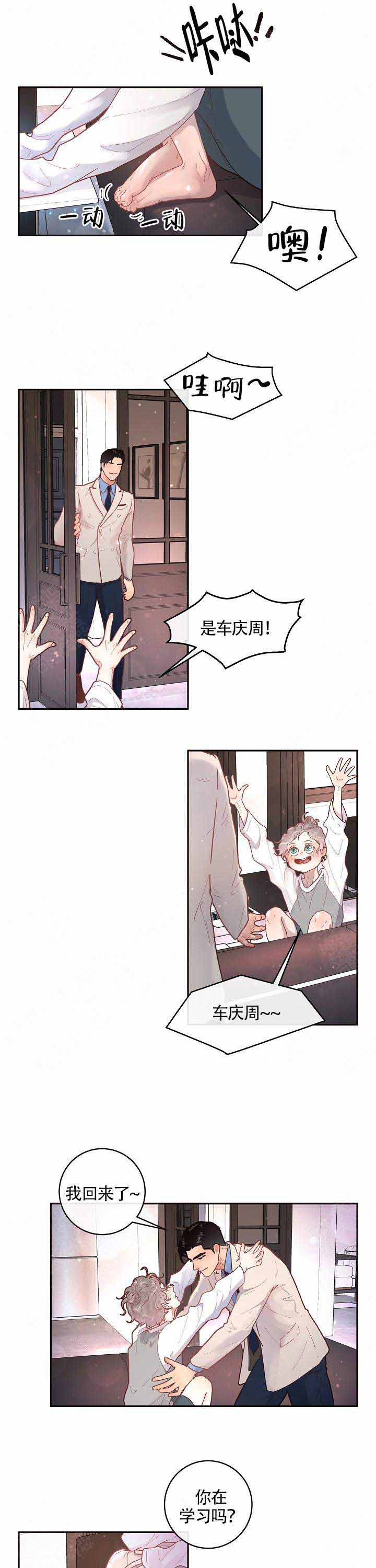 《勾引alpha的方法》漫画最新章节第82话免费下拉式在线观看章节第【3】张图片