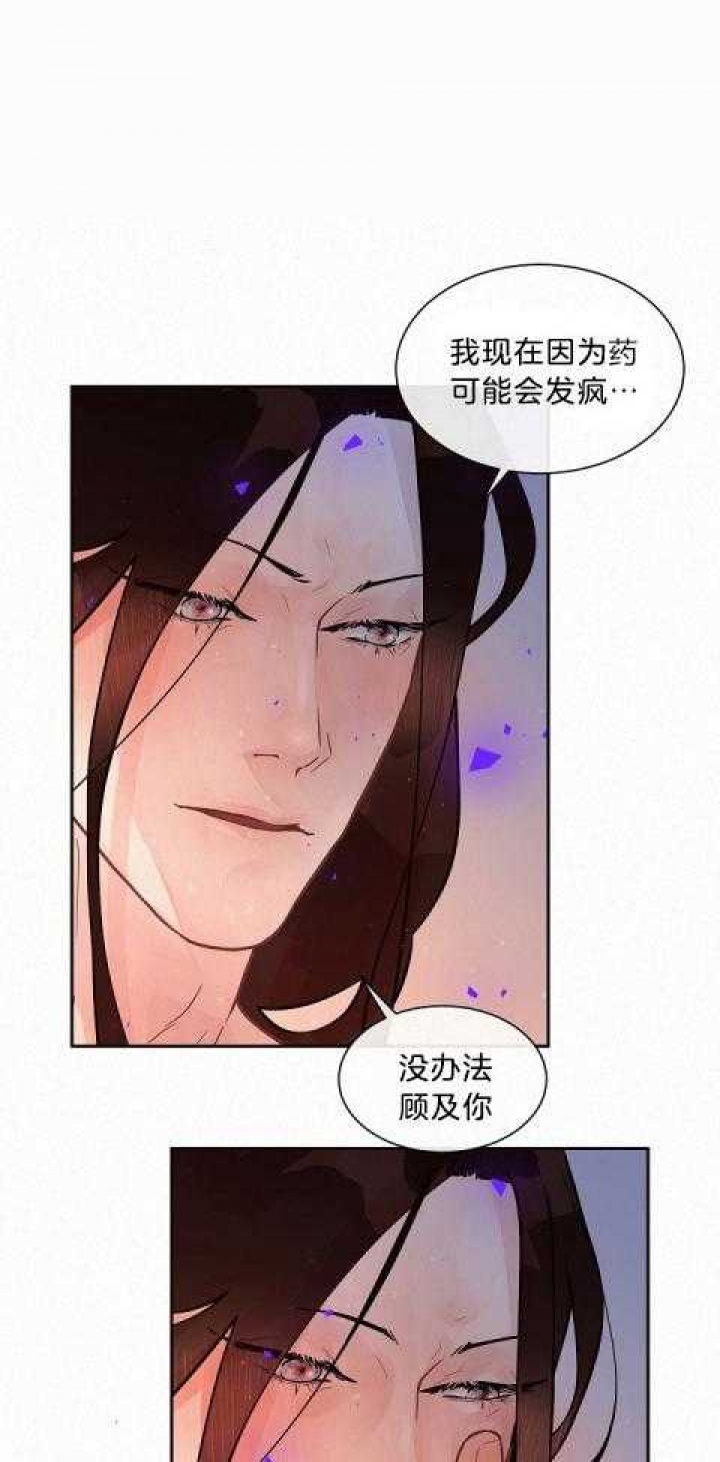 《勾引alpha的方法》漫画最新章节第181话免费下拉式在线观看章节第【11】张图片