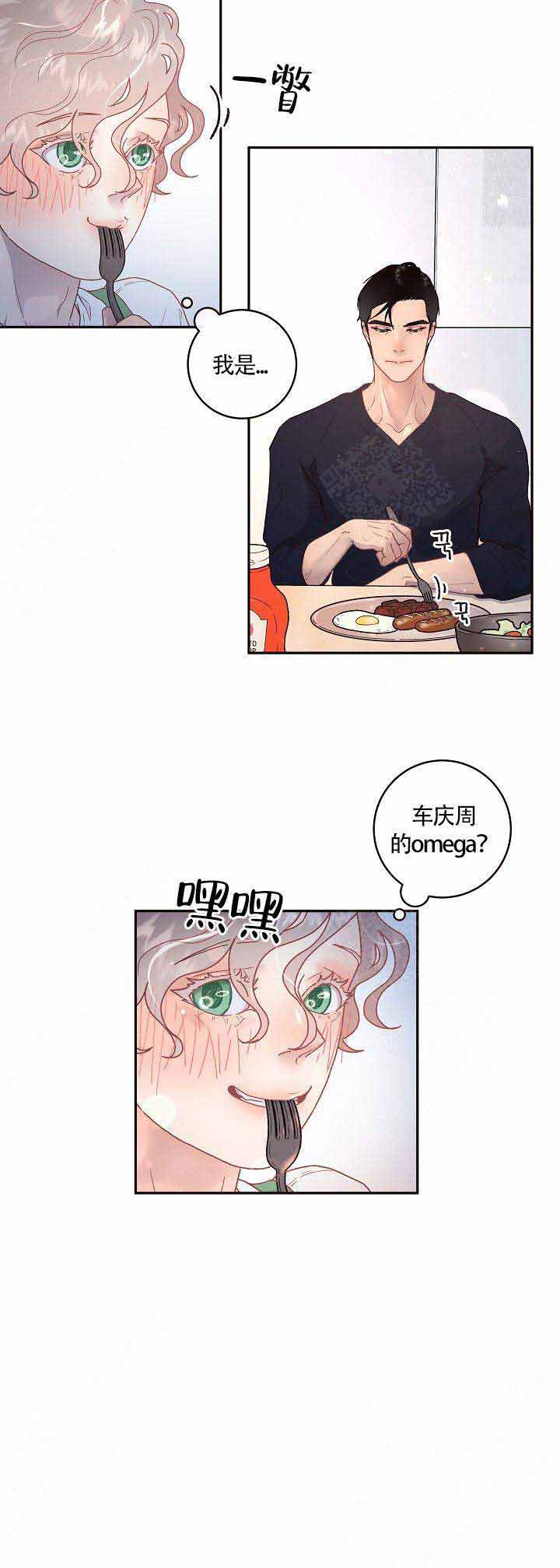 《勾引alpha的方法》漫画最新章节第86话免费下拉式在线观看章节第【3】张图片