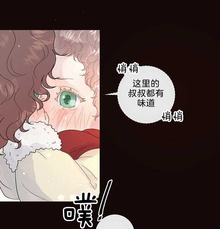 《勾引alpha的方法》漫画最新章节第161话免费下拉式在线观看章节第【71】张图片