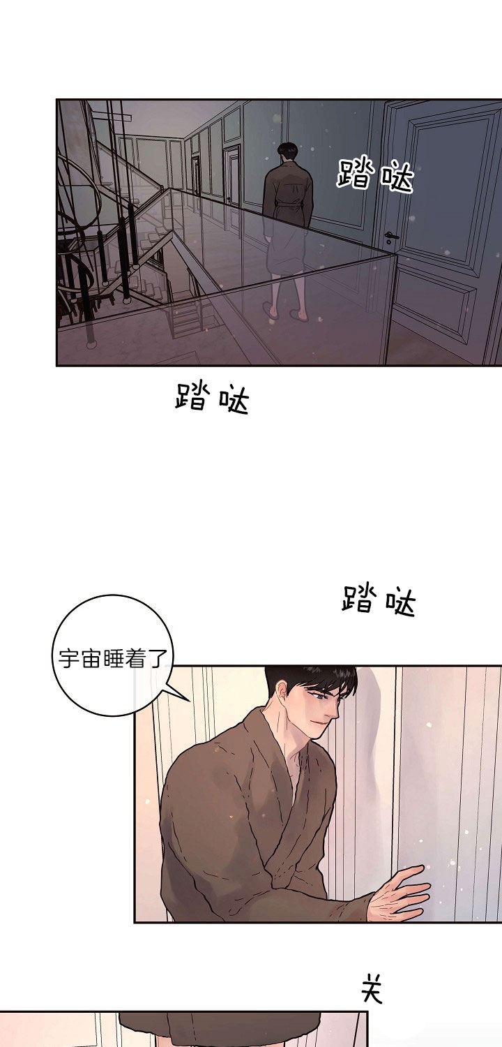 《勾引alpha的方法》漫画最新章节第152话免费下拉式在线观看章节第【21】张图片