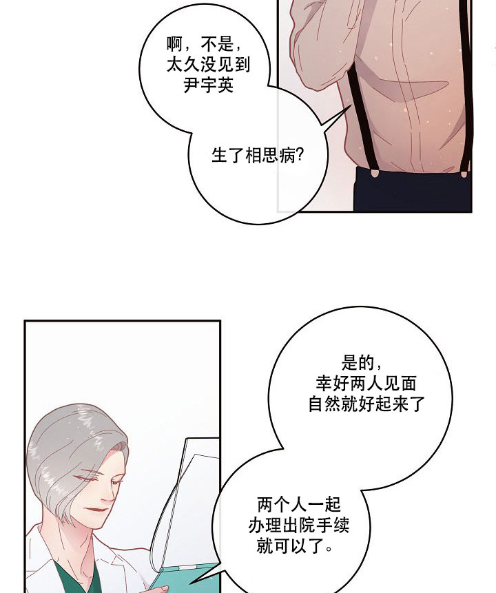 《勾引alpha的方法》漫画最新章节第123话免费下拉式在线观看章节第【19】张图片