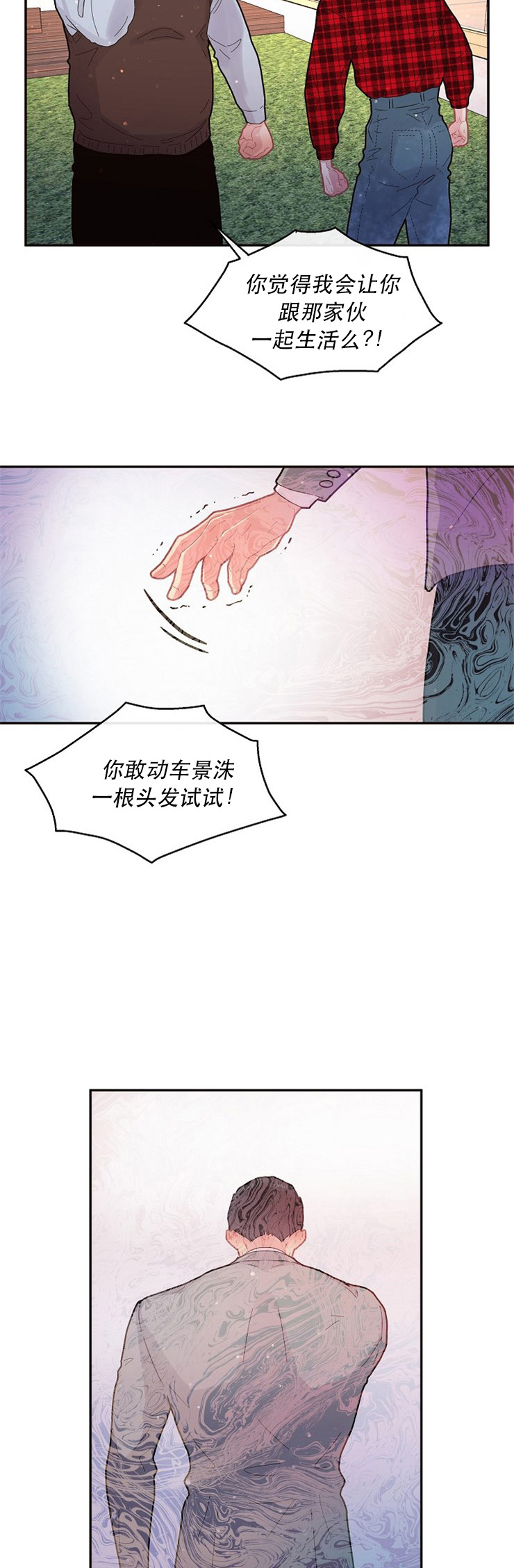 《勾引alpha的方法》漫画最新章节第117话免费下拉式在线观看章节第【11】张图片