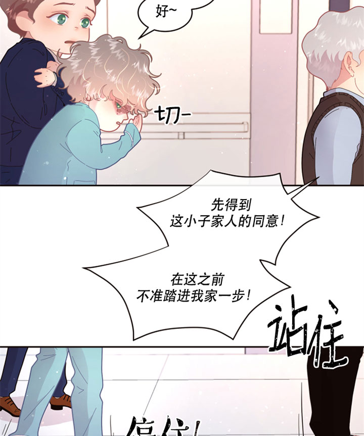 《勾引alpha的方法》漫画最新章节第124话免费下拉式在线观看章节第【11】张图片