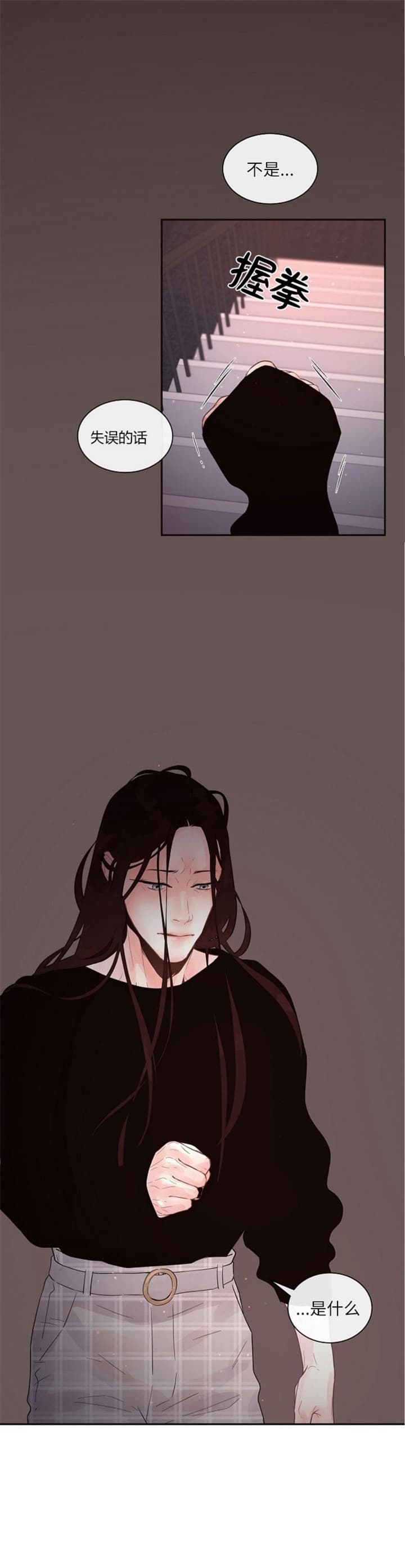 《勾引alpha的方法》漫画最新章节第174话免费下拉式在线观看章节第【29】张图片