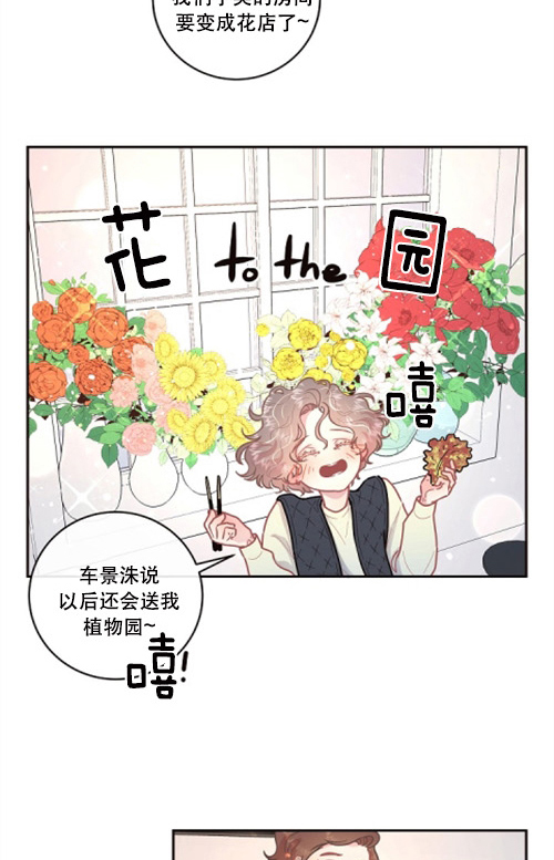 《勾引alpha的方法》漫画最新章节第111话免费下拉式在线观看章节第【23】张图片