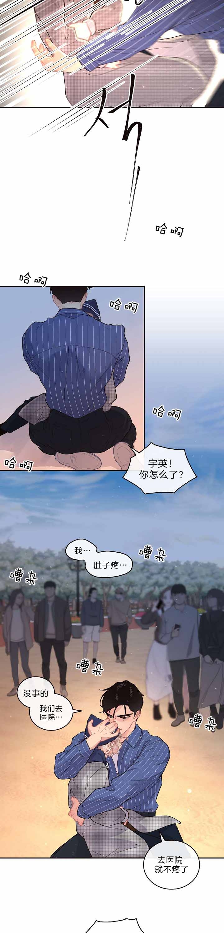 《勾引alpha的方法》漫画最新章节第141话免费下拉式在线观看章节第【5】张图片