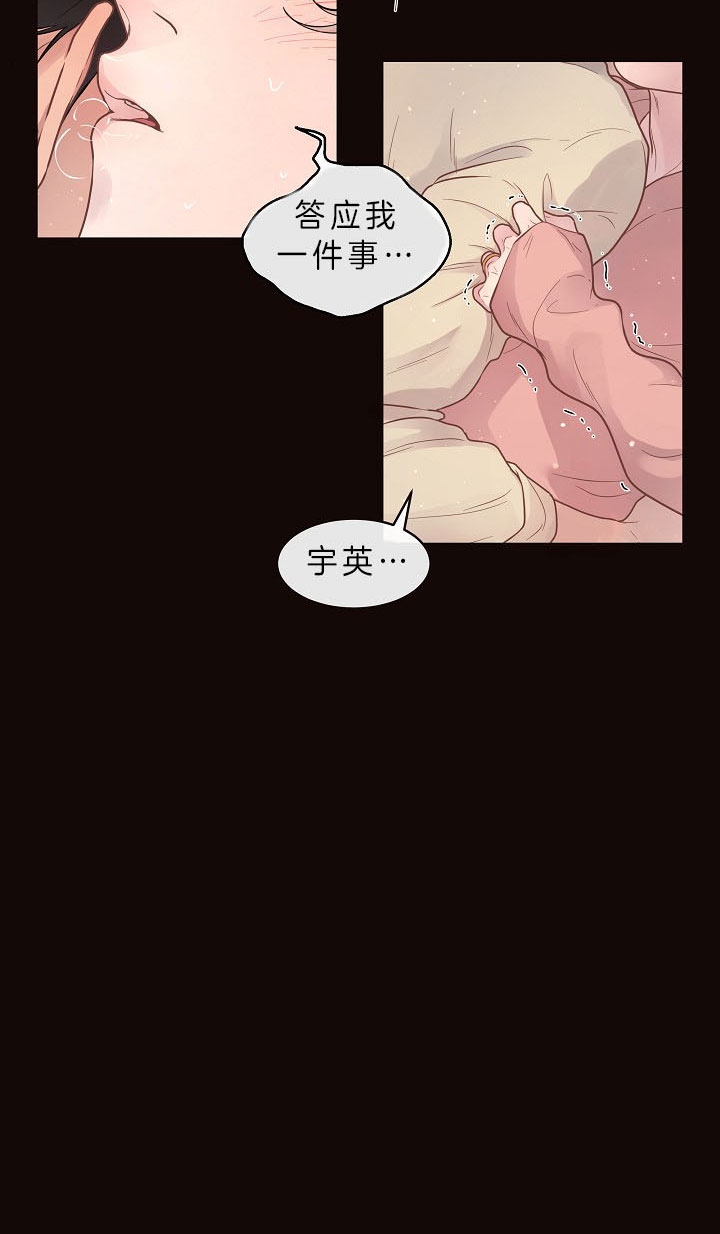 《勾引alpha的方法》漫画最新章节第144话免费下拉式在线观看章节第【33】张图片