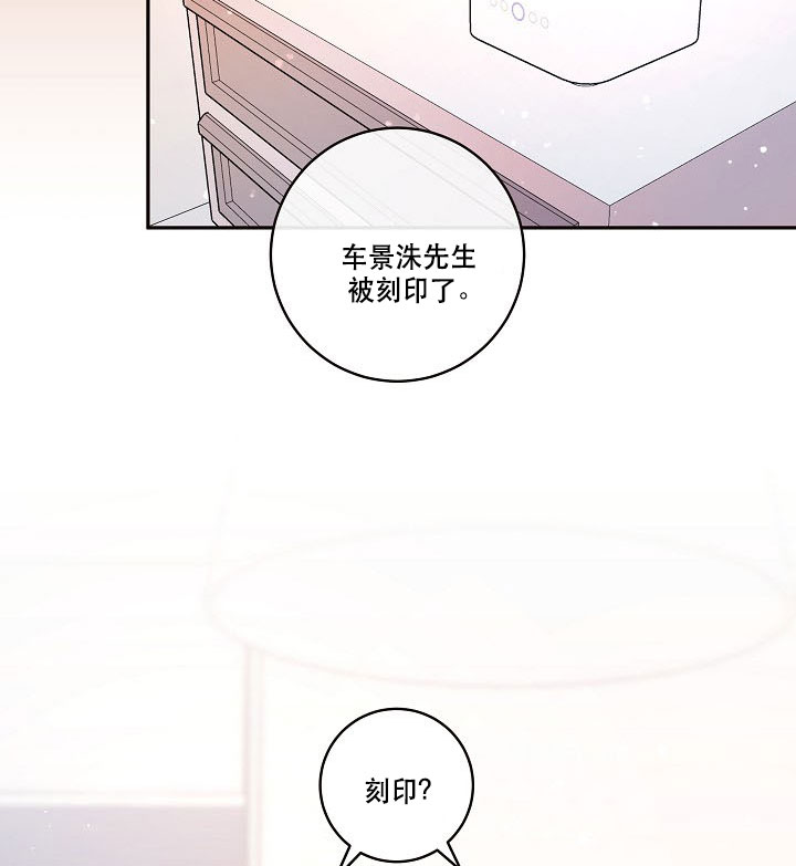 《勾引alpha的方法》漫画最新章节第122话免费下拉式在线观看章节第【47】张图片
