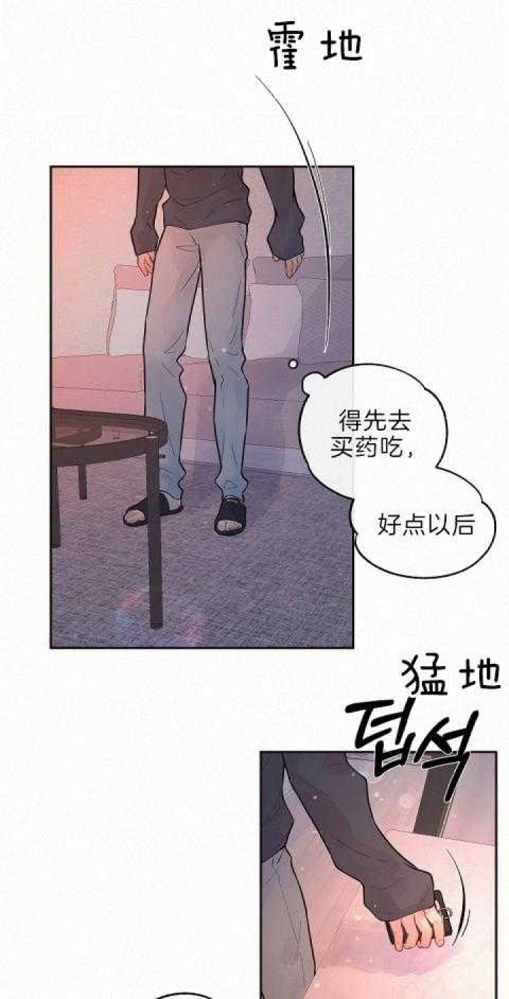 《勾引alpha的方法》漫画最新章节第187话免费下拉式在线观看章节第【3】张图片