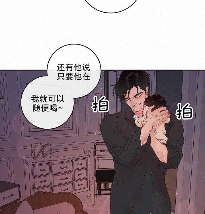 《勾引alpha的方法》漫画最新章节第160话免费下拉式在线观看章节第【47】张图片