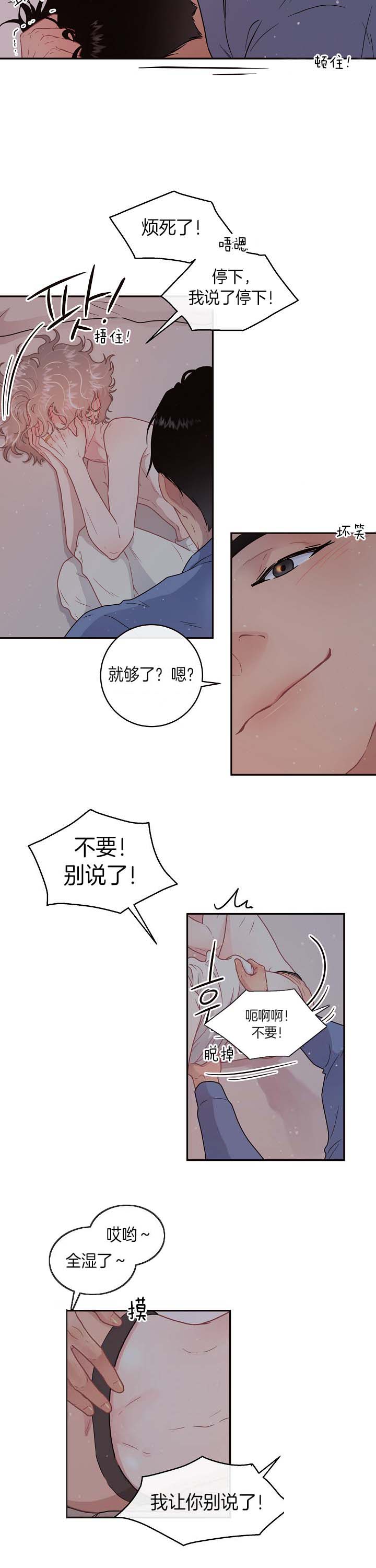 《勾引alpha的方法》漫画最新章节第130话免费下拉式在线观看章节第【3】张图片