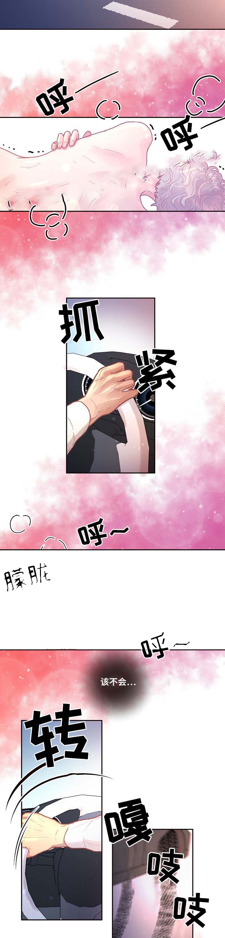 《勾引alpha的方法》漫画最新章节第54话免费下拉式在线观看章节第【15】张图片