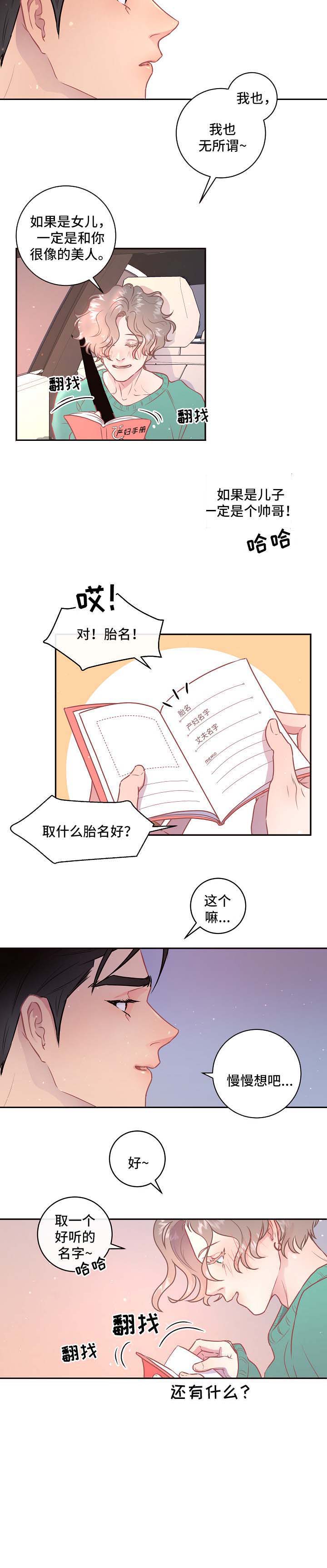 《勾引alpha的方法》漫画最新章节第98话免费下拉式在线观看章节第【17】张图片