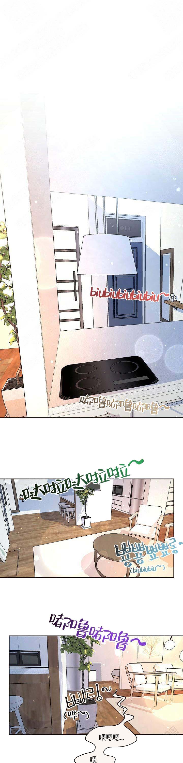 《勾引alpha的方法》漫画最新章节第59话免费下拉式在线观看章节第【1】张图片