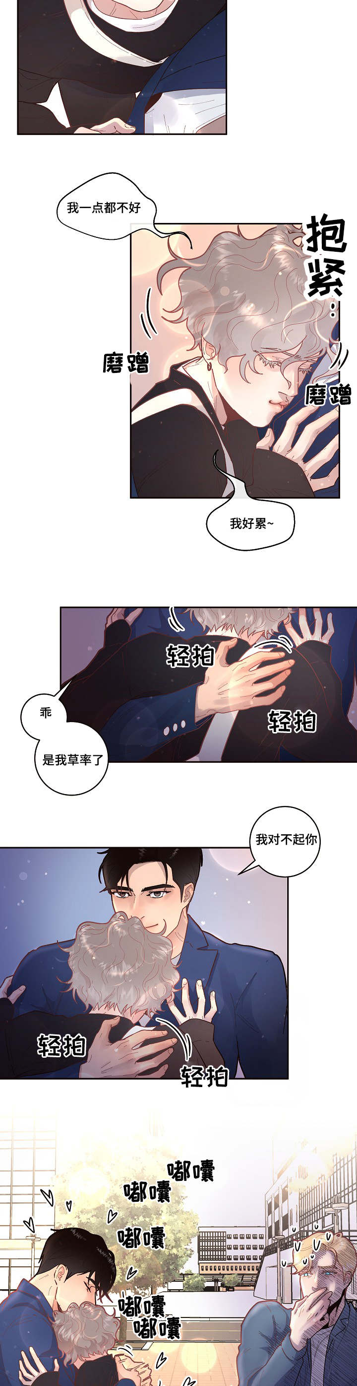 《勾引alpha的方法》漫画最新章节第48话免费下拉式在线观看章节第【5】张图片