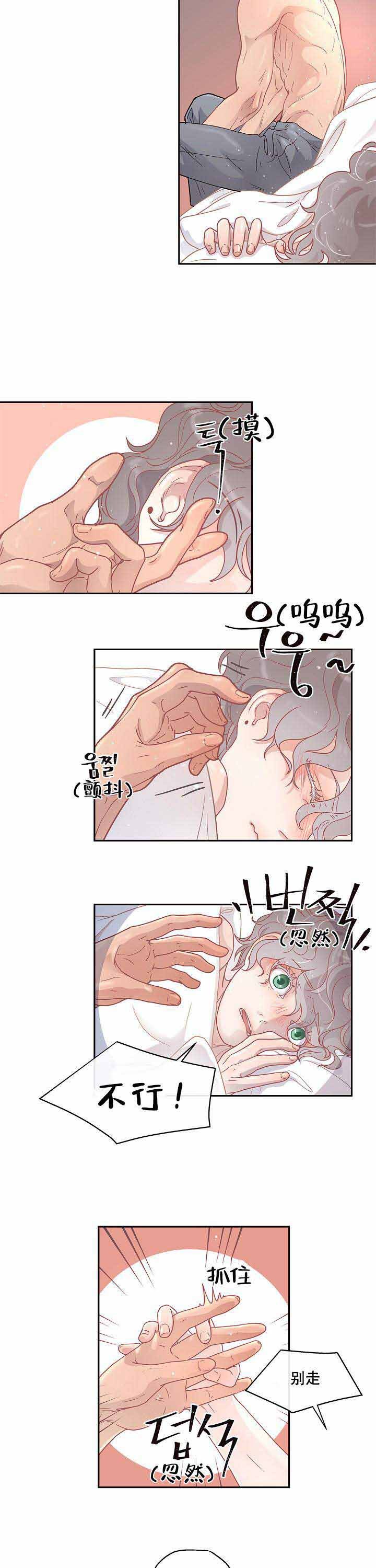 《勾引alpha的方法》漫画最新章节第21话免费下拉式在线观看章节第【5】张图片