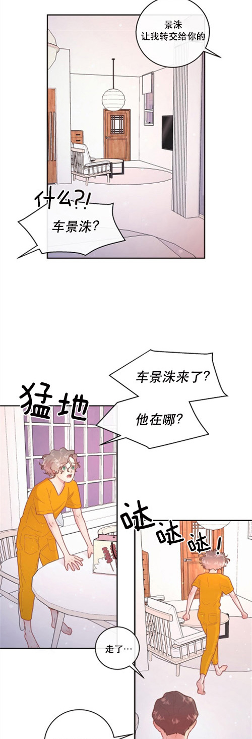 《勾引alpha的方法》漫画最新章节第109话免费下拉式在线观看章节第【13】张图片