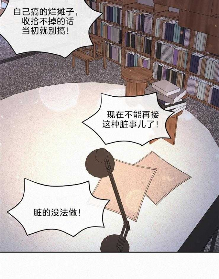 《勾引alpha的方法》漫画最新章节第162话免费下拉式在线观看章节第【11】张图片