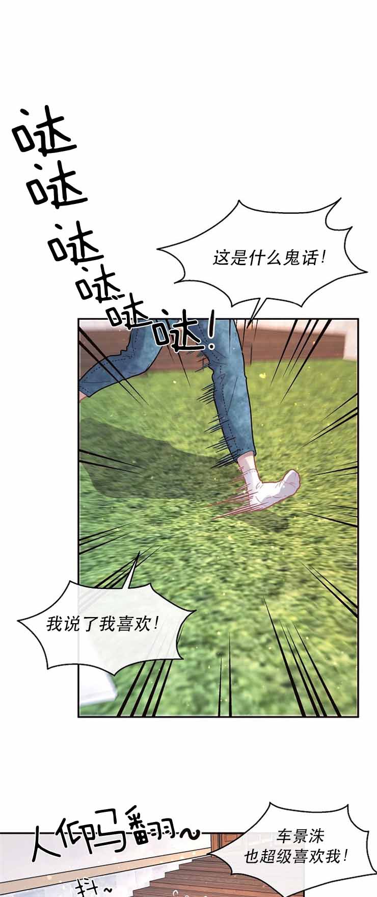 《勾引alpha的方法》漫画最新章节第117话免费下拉式在线观看章节第【1】张图片
