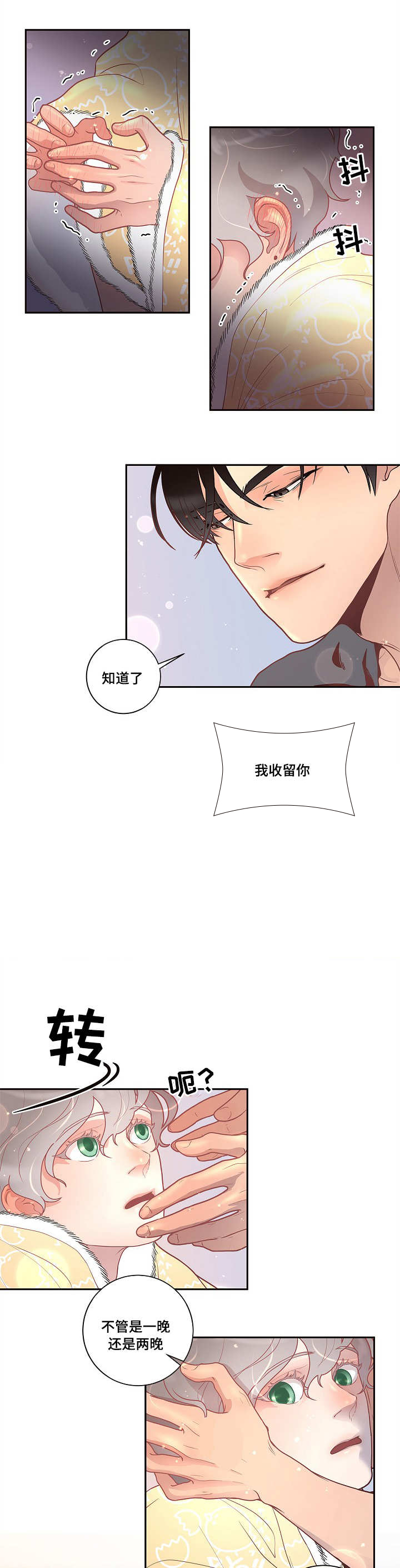 《勾引alpha的方法》漫画最新章节第35话免费下拉式在线观看章节第【25】张图片